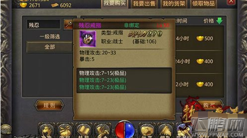 热血传奇手机版三职业50级暴击戒指怎么样 暴击戒指属性介绍 (2)