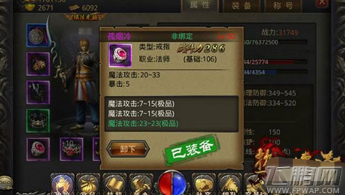热血传奇手机版三职业50级暴击戒指怎么样 暴击戒指属性介绍 (3)