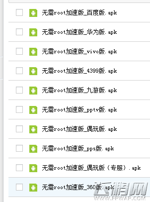 口袋妖怪复刻最新版光环助手下载址分享 无需root加速版更新完成 (2)
