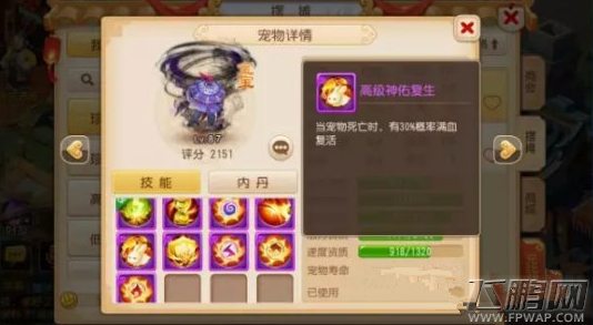 梦幻西游手游法吸宠值得培养吗 法吸宠实用性分析 (2)