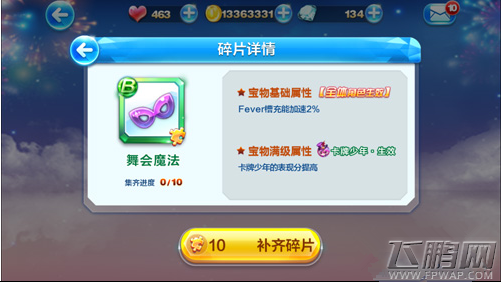 天天酷跑舞会魔法属性获得图鉴详解 (1)