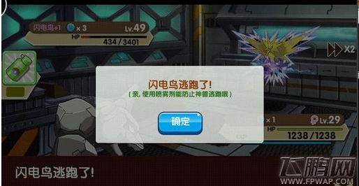 口袋妖怪复刻抓神兽放喷雾逃跑图文解析 (2)