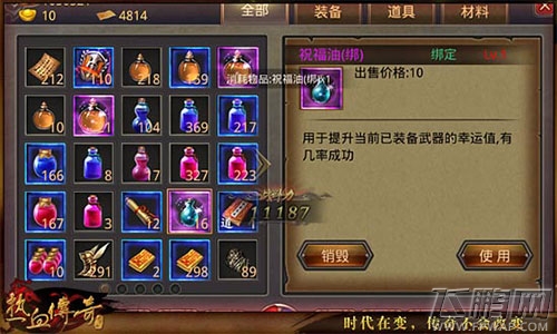 热血传奇手机版祝福油合理使用小妙招 (4)