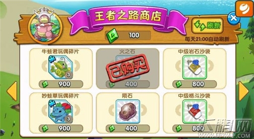 口袋妖怪复刻砖石合理利用攻略讲解 平民如何合理分配砖石 (2)