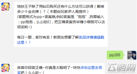 全民泡泡大战地狱王子除了用钻石购买还有什么方法可以获得 (1)