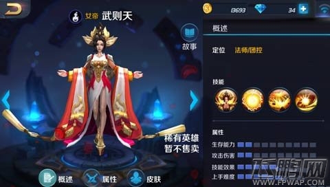 英雄战迹武则天对决嬴政胜率提升技巧分享 (1)