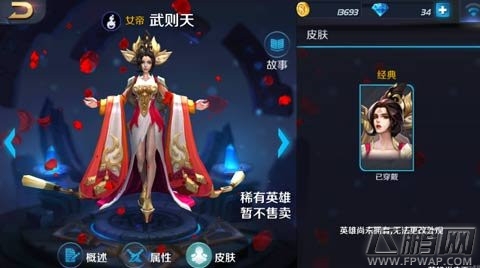 英雄战迹武则天对决嬴政胜率提升技巧分享 (3)