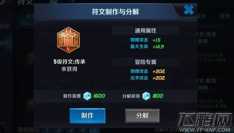 英雄战迹程咬金如何提升战力 三种符文选择技巧 (2)