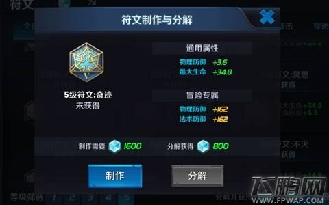 英雄战迹程咬金如何提升战力 三种符文选择技巧 (3)