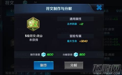 英雄战迹程咬金如何提升战力 三种符文选择技巧 (4)