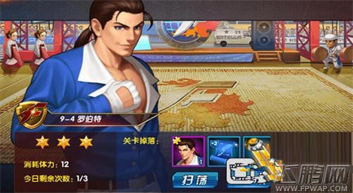 拳皇98终极之战OL罗伯特闯关技巧 9-4罗伯特三星通关攻略 (1)