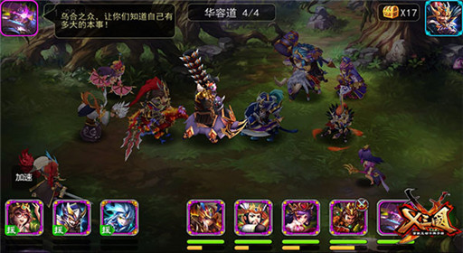 X三国群英阵容傲视升级 群雄崛起 (1)