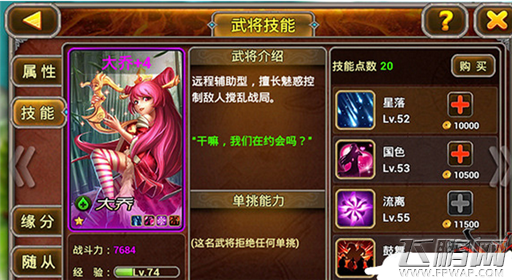 X三国大乔和刘备对比分析 哪个好  (2)
