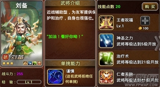 X三国大乔和刘备对比分析 哪个好  (3)