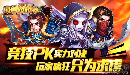 部落萌萌哒传奇兽人英雄萨尔全解析 (1)
