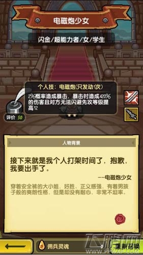 冒险与挖矿电磁炮少女怎么样 电磁炮少女图鉴 (1)