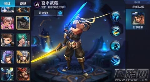 英雄战迹小乔对决宫本武藏获胜秘籍 (3)