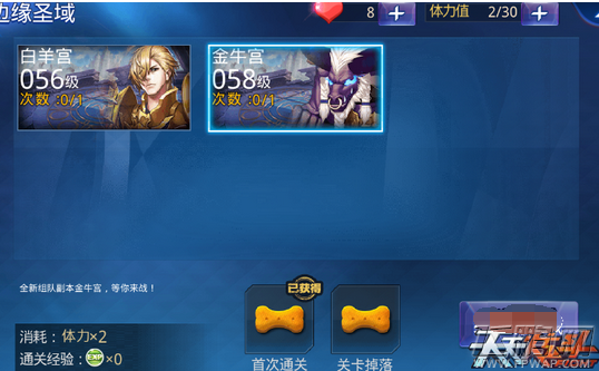 天天炫斗金牛宫洛漓怎么过 洛漓通关攻略 (1)