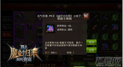 全民奇迹MU剧情副本介绍 剧情副本掉落攻略 (3)