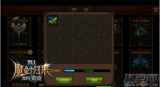 全民奇迹MU剧情副本介绍 剧情副本掉落攻略 (4)