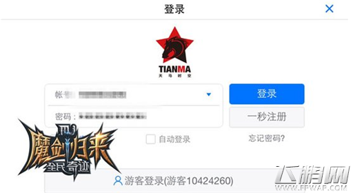 全民奇迹MU全方位密保系统 安全第一 (1)