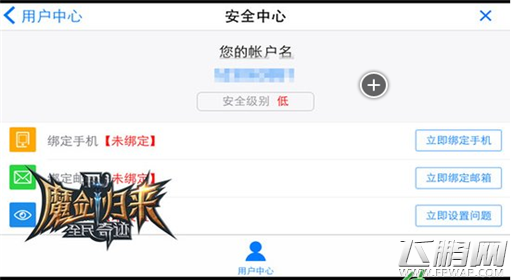 全民奇迹MU全方位密保系统 安全第一 (3)