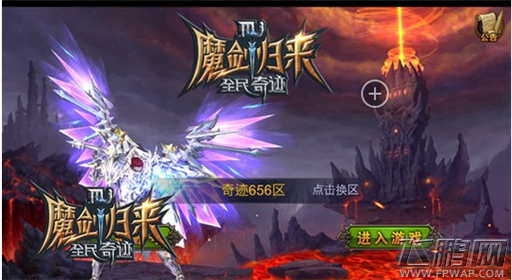 全民奇迹MU全方位密保系统 安全第一 (4)