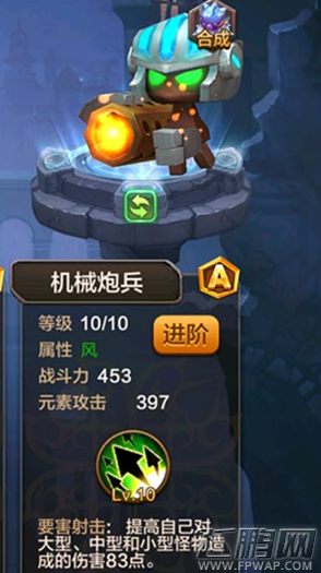 驯龙战机3D宠物机械炮兵怎么样 A级宠物机械炮兵技能属性介绍 (1)
