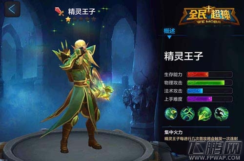 全民超神精灵王子什么时候上架 价格多少 (1)