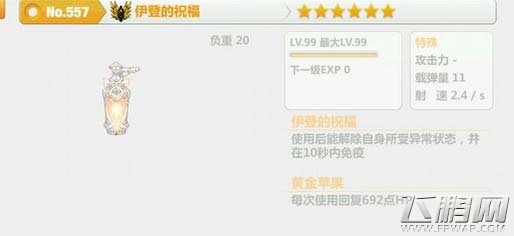 崩坏学园2金苹果技能荧光喷雾技能对比解析 (1)