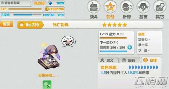 崩坏学园2手游2.4减伤和闪避实战测试 (1)