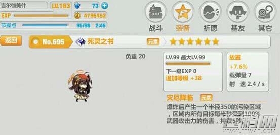 崩坏学园2手游2.4死灵之书技能点评 aoe之王 (1)