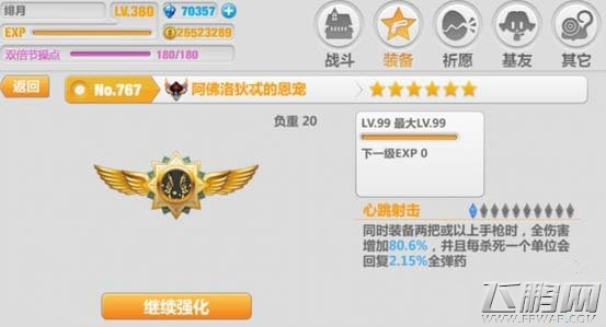 崩坏学园2阿佛洛狄忒恩宠满破收益惊人 (2)