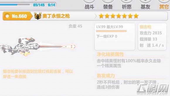 崩坏学园2关于七星奥狙奥火技能的建议   脑洞大开 (3)