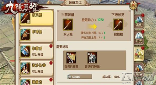 九阴真经手游新版装备系统玩法简析 装备可成长 (1)