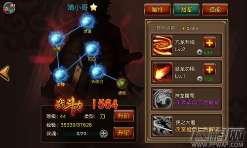 有侠气独家新手攻略全搜罗 真侠客养成之道 (5)