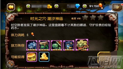 刀塔传奇潮汐神庙8怎么过 时光之穴潮汐神庙8过关阵容攻略 (1)