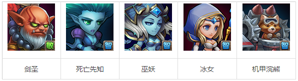 刀塔传奇普通副本17章三星通关攻略大全 (4)