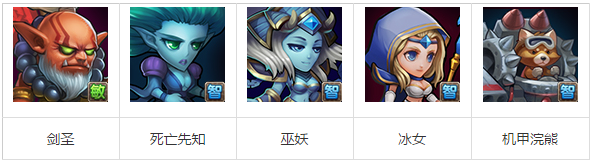 刀塔传奇普通副本17章三星通关攻略大全 (7)