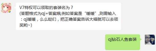 奇迹暖暖9月10日每日一题答案 9月10日答案是什么 (1) 奇迹暖暖9月10日每日一题答案 9月10日答案是什么 (1)