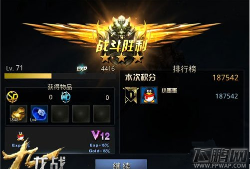 九龙战第57回怎么过 飒沓飞红三星通关技巧分享 (1)