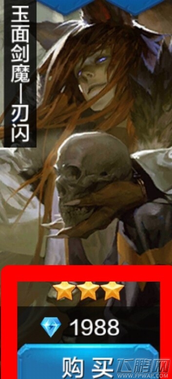 全民超神新英雄玉面剑魔全方位解析 刀刃5V5如何出装 (2)
