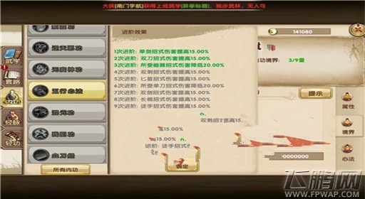 九阴真经手游绝世内功集锦 门派江湖内功大全  (1)