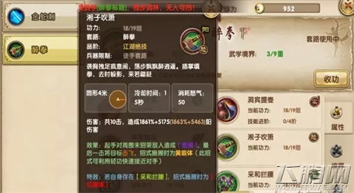 九阴真经手游醉拳虚招流分析及打法克制技巧分享 (4)