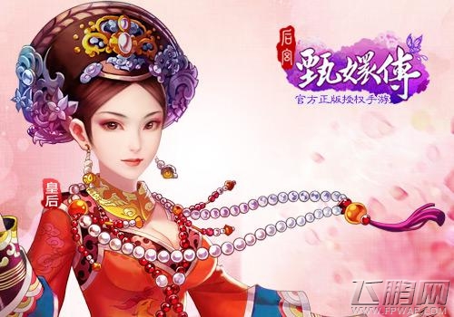 后宫甄嬛传反派女神华妃、皇后能耐点评  (3)