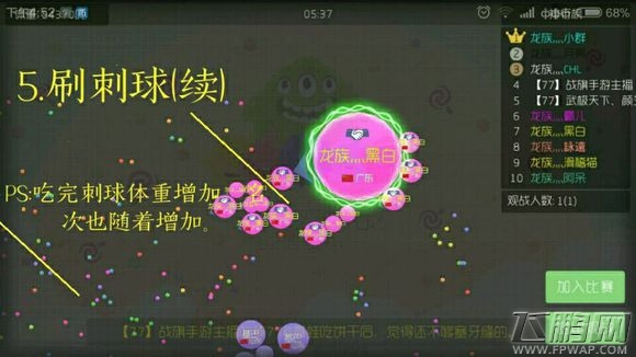 球球大作战刺球怎么刷不爆 实用刷刺球图文指引 (1)