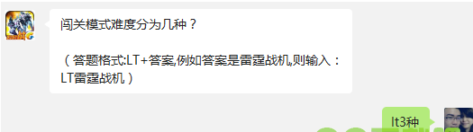 雷霆战机9月11日每日一题答案揭晓 9.11答案是什么 (1) 雷霆战机9月11日每日一题答案揭晓 9.11答案是什么 (1)