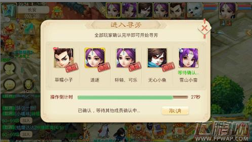 大话西游手游寻芳怎么玩 寻芳任务玩法介绍 (1)