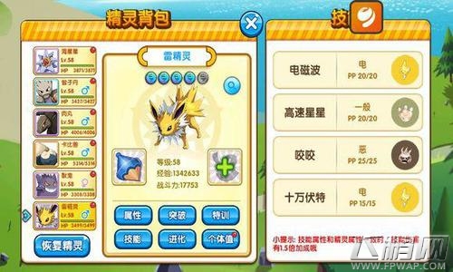 口袋妖怪复刻新手平民必备攻略教你快速接近与土豪的距离 (11)