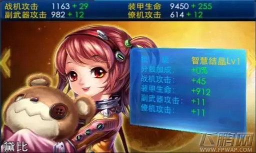 雷霆战机莉莎带你刷宝箱 双打高分攻略 (1)